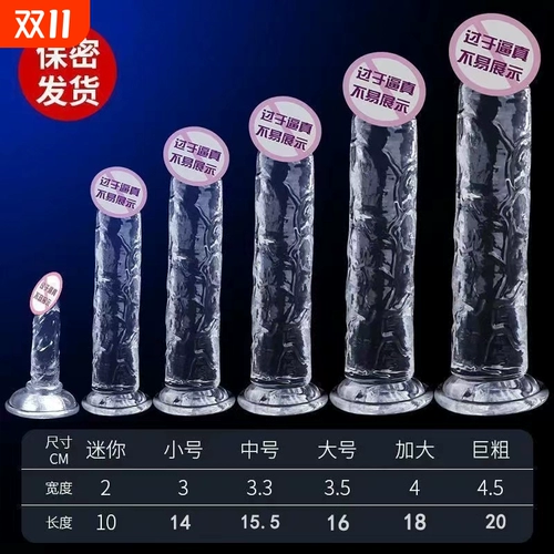 Порнографические пельмени поддельный пенис негабаритный грубый виды и конюшни кульминационные женские мастурбационные устройства для взрослых.