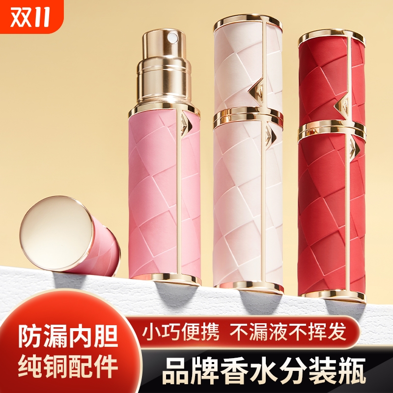 黑鸦高端香水分装瓶便携底部充装