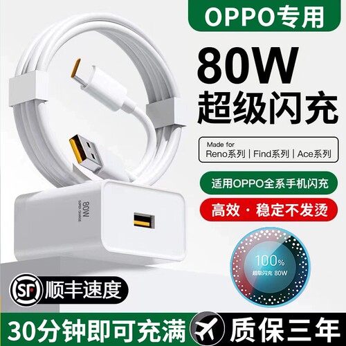 适用于oppo真我充电器超级闪充findx5/6/7手机reno9/10/12/14pro快充GTNeo3插头11正品车载数据线typec原套装
