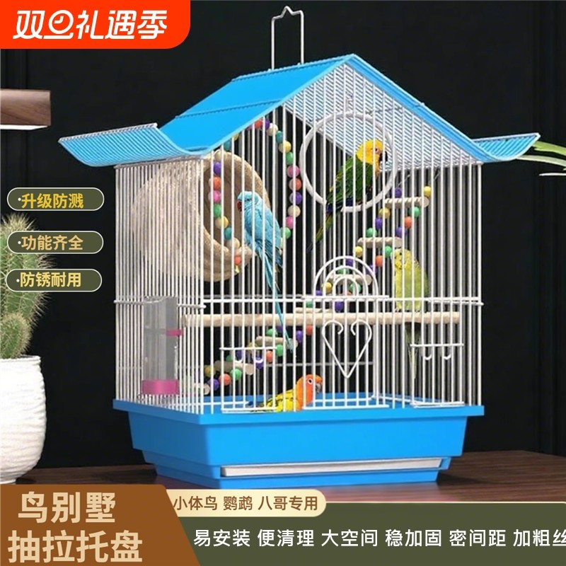 鸟笼鹦鹉鸟笼虎皮牡丹鹦鹉玉鸟文鸟珍珠鸟养殖鸟笼小别墅家用鸟笼