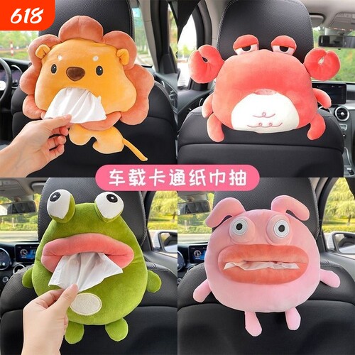 车载卡通纸巾盒创意车饰用品