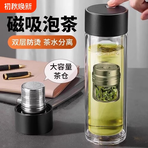 【工厂直销】磁吸茶水分离杯