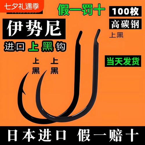 进口伊势尼鱼钩高碳钢