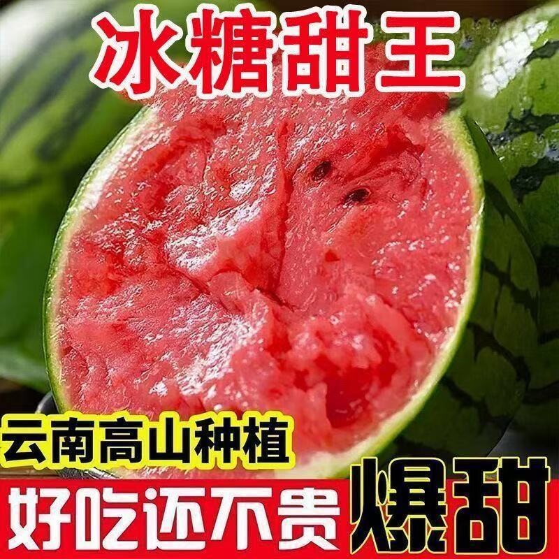 云南8424麒麟西瓜新鲜水果当季无籽特大薄皮冰糖美都甜脆整箱包邮