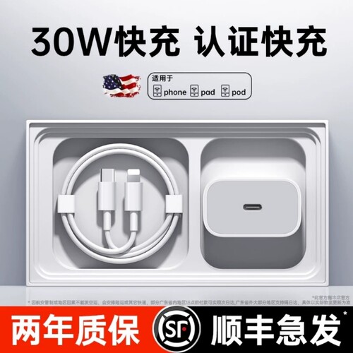 适用苹果充电器30w头iphone17promax充电头PD数据线16快充头Type-C套装插头15正12手机13plus原20w手机