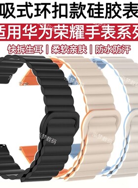 硅胶柔软亲肤运动磁吸双色腕带