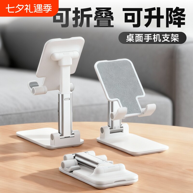手机支架桌面2025新款拍摄直播专用手机架懒人iPad支撑架万能通用架子升降网课创意旋转可降散热便携新型稳固 3C数码配件 手机支架/手机座 原图主图