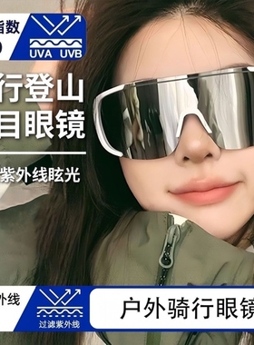 户外骑行防风运动墨镜男女登山滑雪护目太阳镜水银镜片眼镜圆脸