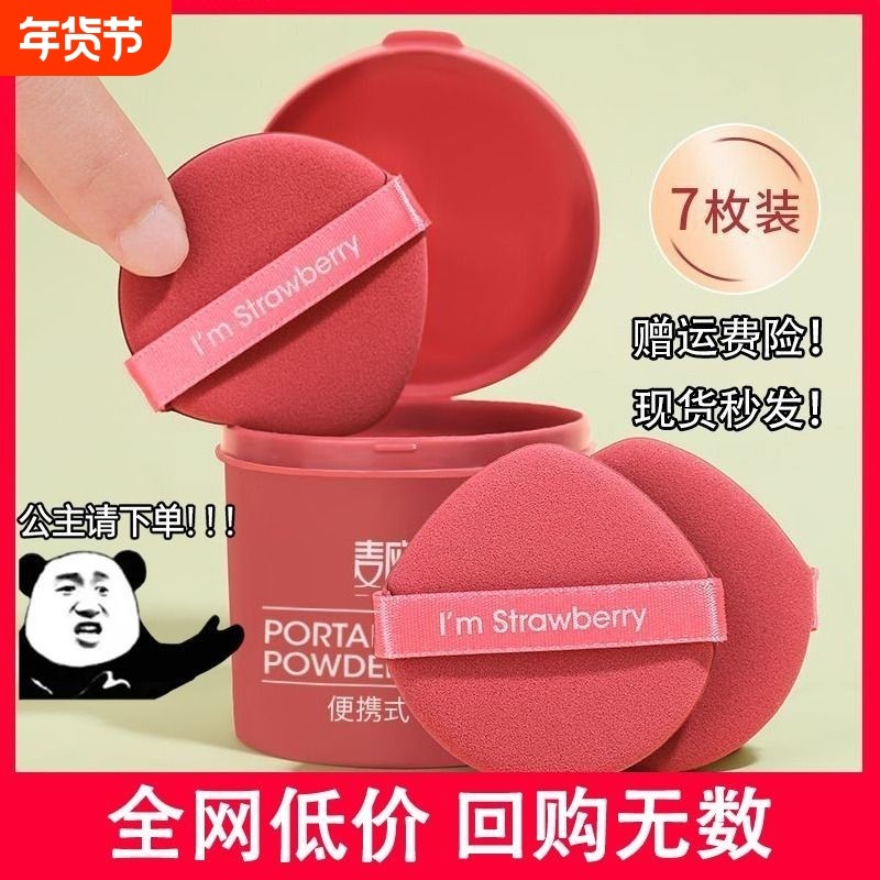 气垫粉扑粉底液专用干湿两用不吃粉海绵粉饼散粉化妆上妆圆形美容