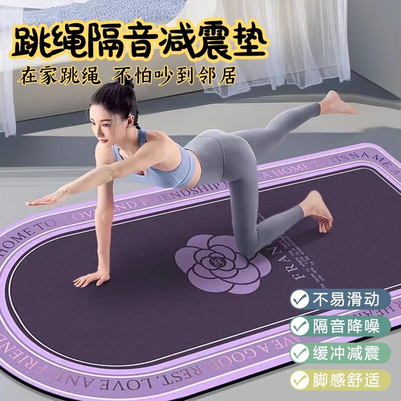 健身跳绳垫瑜伽垫减震防滑静音垫加厚隔音训练垫卧室跳操缓冲硅胶