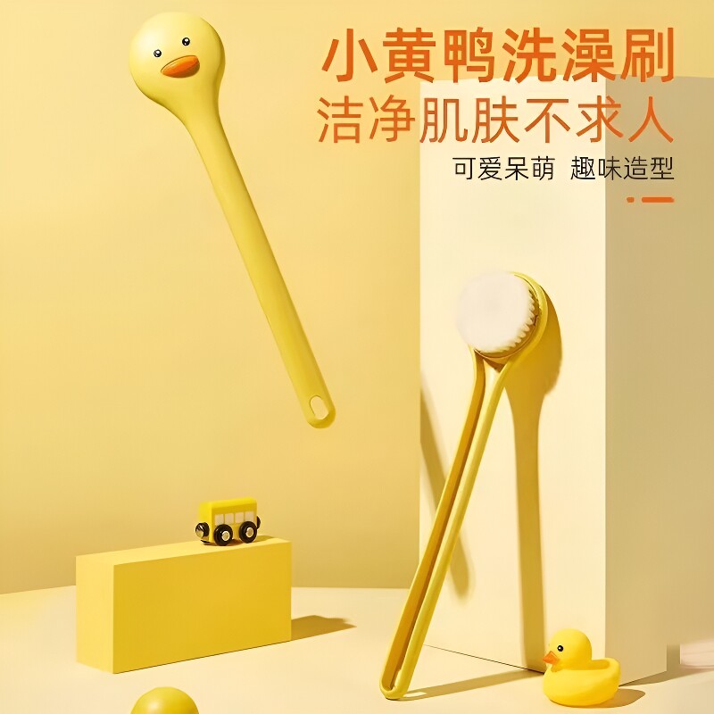小黄鸭洗澡擦背神器搓澡刷背洗澡刷搓背后背刷子长柄软毛刷沐浴刷