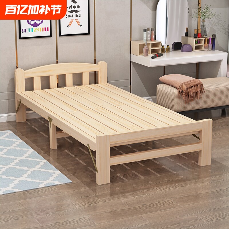 折叠床实木床单人床午睡床午休床双人床实木办公室可折叠医院松木