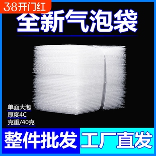 整件批发25x30cm防震防压气泡袋加厚泡泡袋泡沫袋打包气泡膜袋