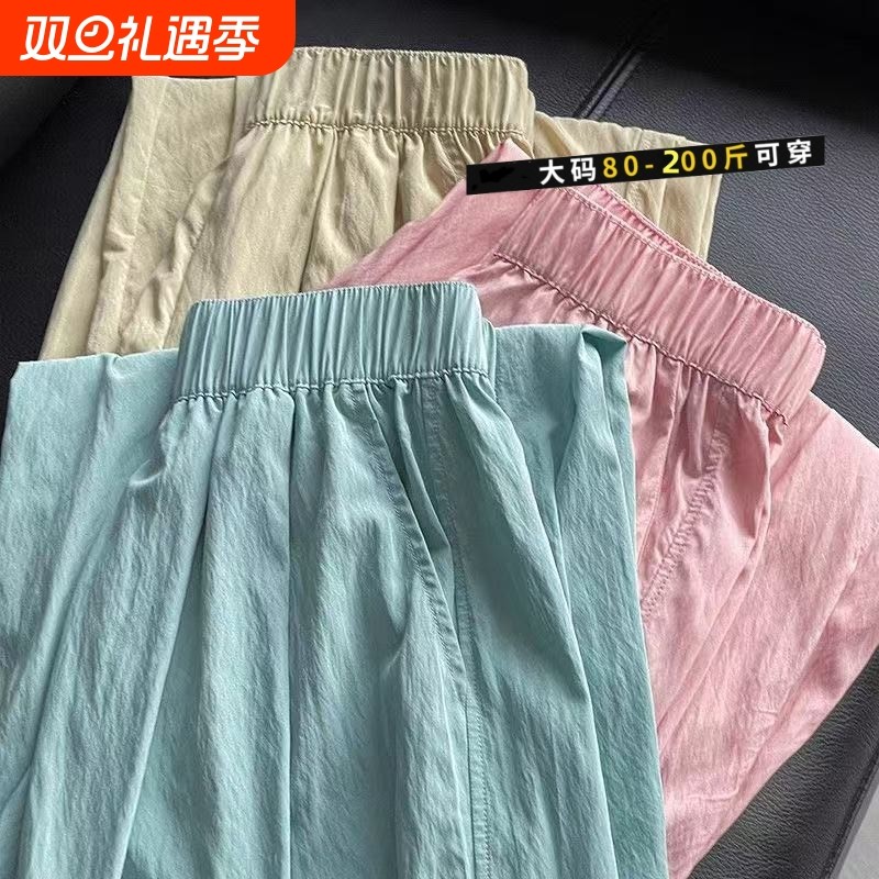 薄款裤女2025休闲夏季山本垂感新款小个子窄版冰丝阔腿裤大码轻薄