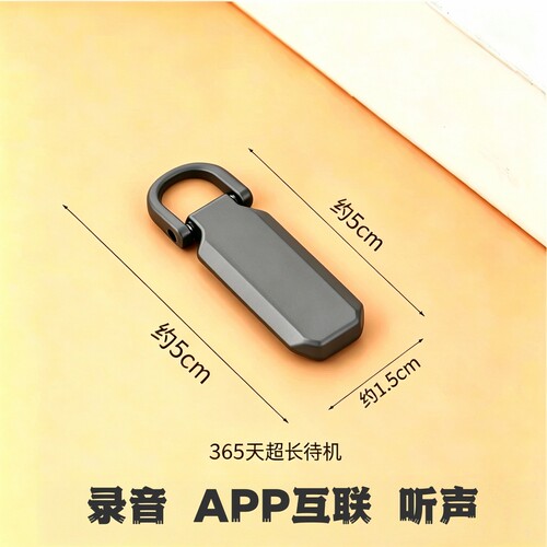 手机控制录音笔器实时听超高清晰降噪神器定位免充电听器无损会议