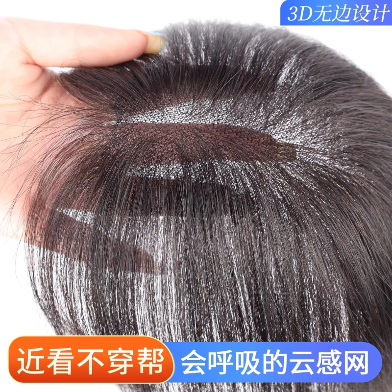 刘海假发女片头顶补发蓬松真发遮白发高颅顶增发量轻薄无痕假刘海