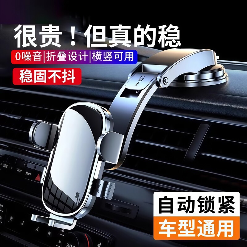 2025新款车载手机支架汽车用吸盘式万能通用性导航专用车内支撑架