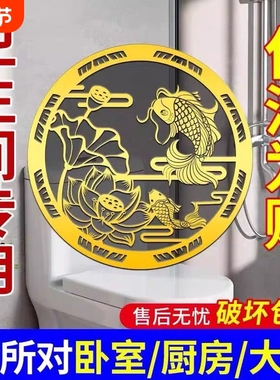 鲤鱼贴卫生间净秽天官赐福金属贴厕所正东西北对门上贴饰