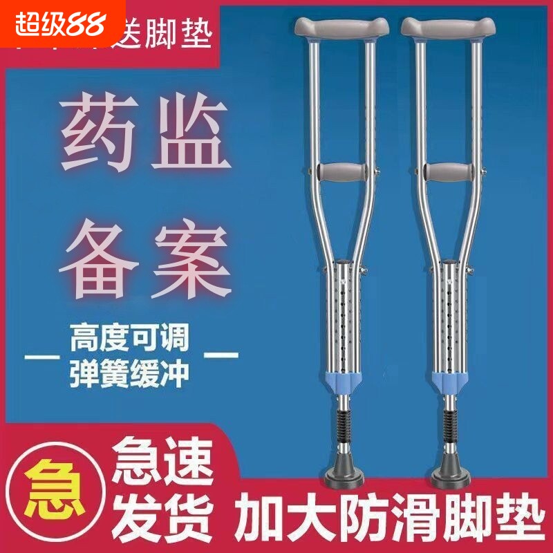 医用腋下双拐防滑垫骨折残疾人不锈钢弹簧老年人拐杖助行轻便行走图片