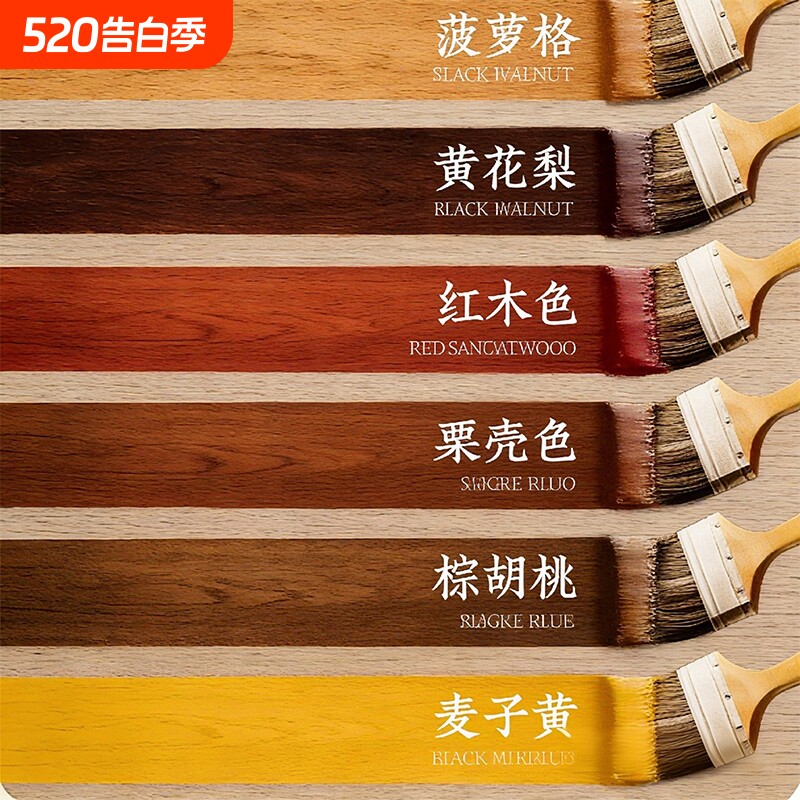 防腐木油水性木蜡油清漆木器漆实木木头木漆油漆哑光木色黑胡桃