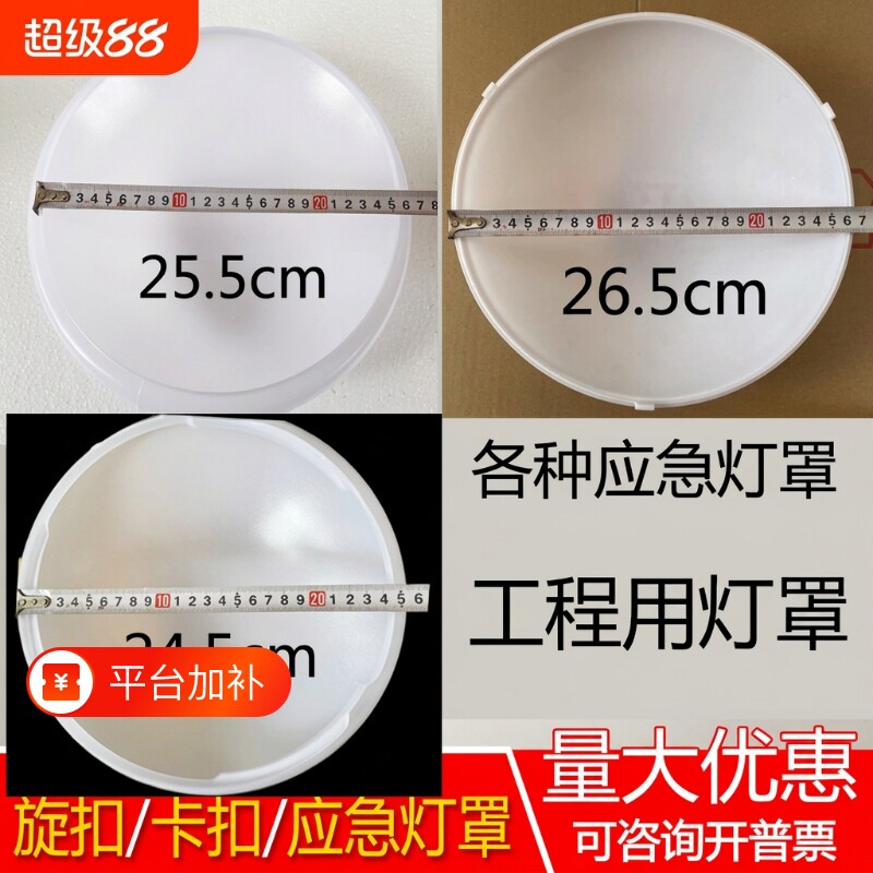 led圆形吸顶灯外壳阳台房间走廊家用 工程灯罩应急阻燃防刺眼配件