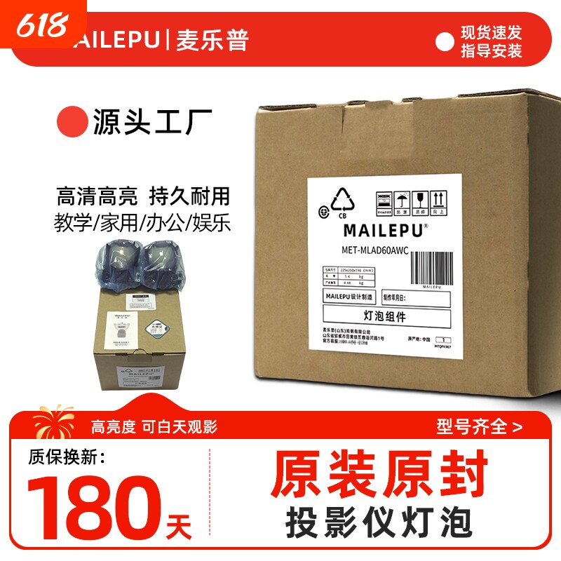 适用于松下LAD60WC/PT-FD600/FD605/FD630/FD635/FD550/FDW635/FDX40/FDX90/FDW635 HS300AR12-4 投影机灯泡