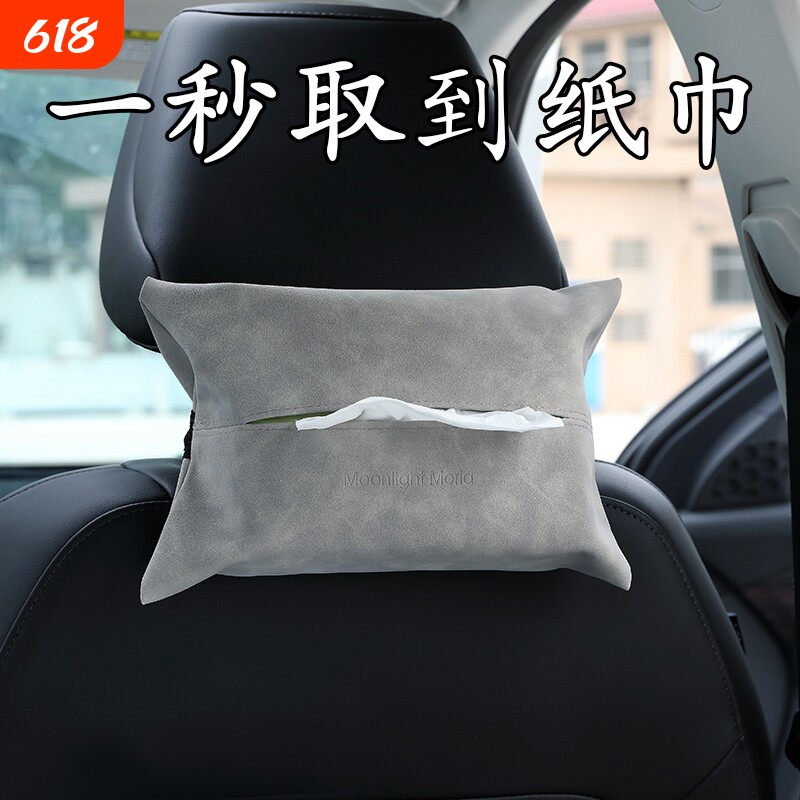 车载纸巾盒中央扶手箱车用抽纸盒车内绑带挂式高档纸巾套汽车座椅