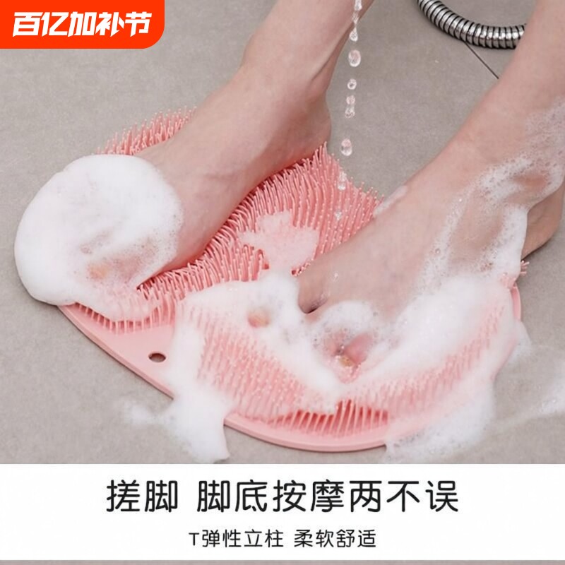 懒人硅胶垫子搓脚按摩神器浴室脚垫磨脚去死皮洗脚脚底防滑足底