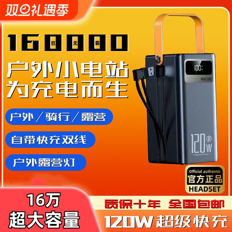 外卖直播户外大容量充电宝