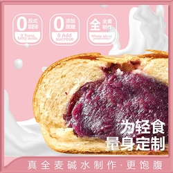 【速抢！】碱水面包混合口味50g*8包