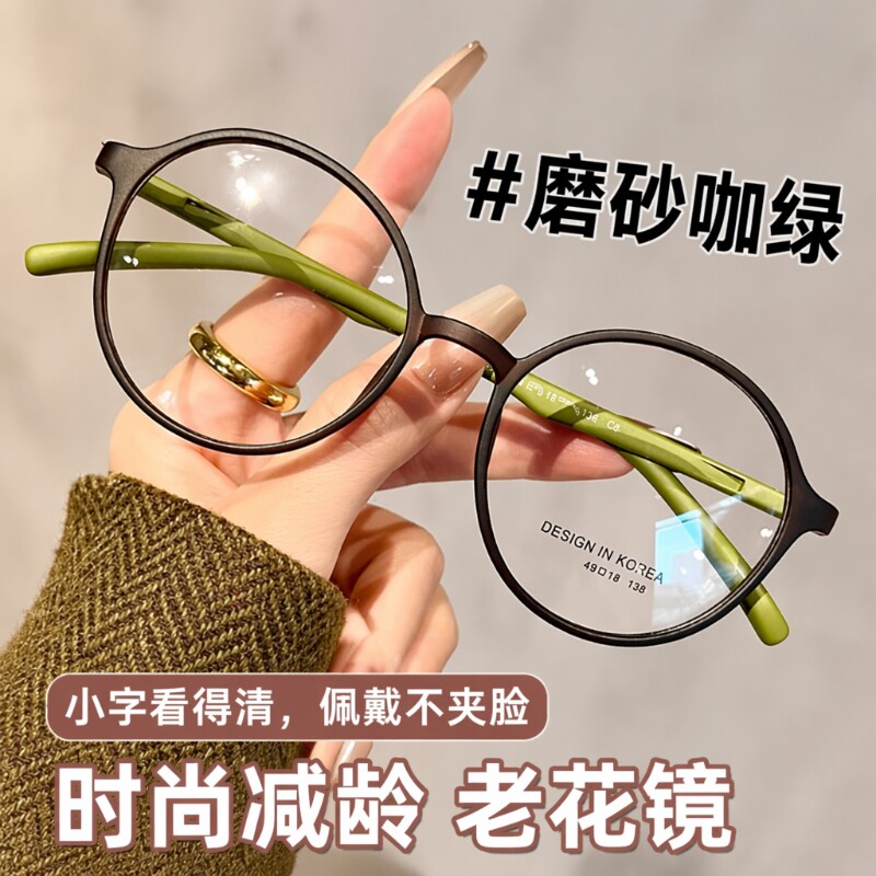 防蓝光老花镜2025女士品牌高档正品洋气女款眼镜抗疲劳镜框超轻