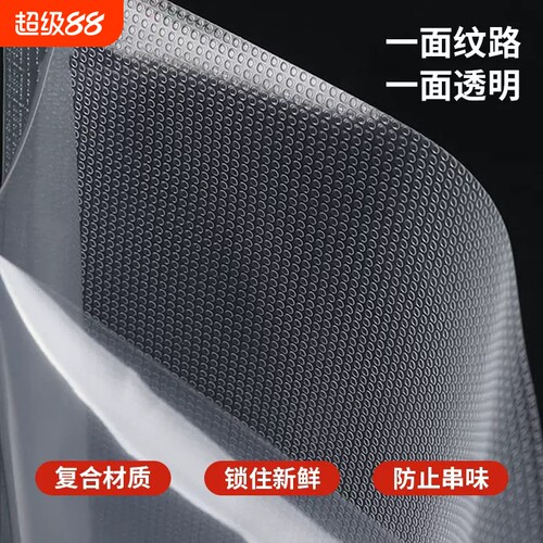 网纹路真空袋抽真空机保鲜纹路袋