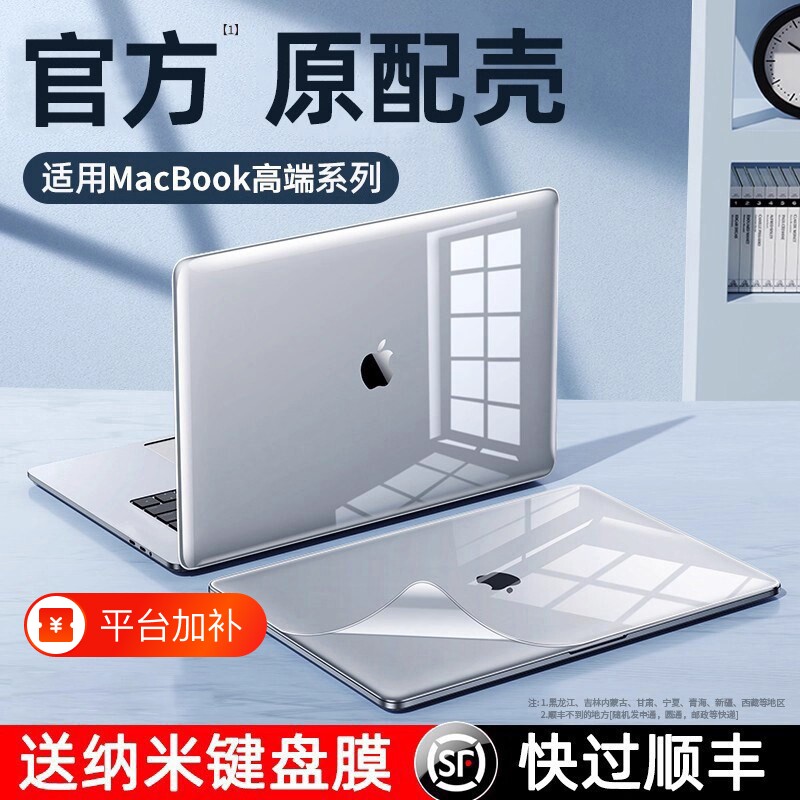 官方正品适用于macbook保护壳neo壳2026款air苹果电脑macbookpro笔记本13.3透明M5超薄14/16寸外磨砂键盘航空
