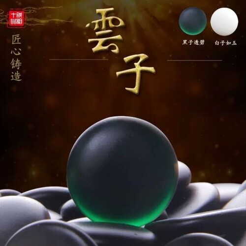 正品B型单面新云子围棋子搭配棋罐棋盘套装五子棋成人儿童初学者