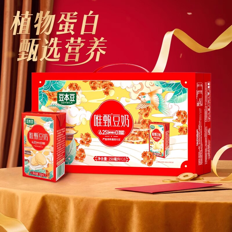 豆本豆唯甄原味豆奶250ml*16盒多规格过节送礼年货早餐整箱装营养