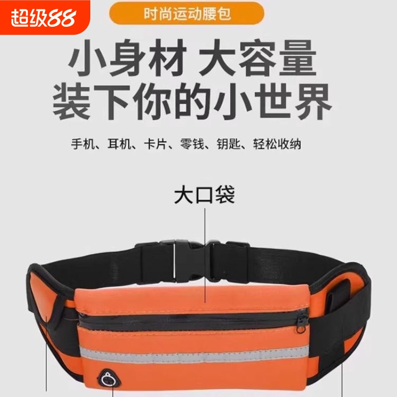 腰包多功能新款户外男女运动跑步隐形贴身薄款防盗防水收银手机包
