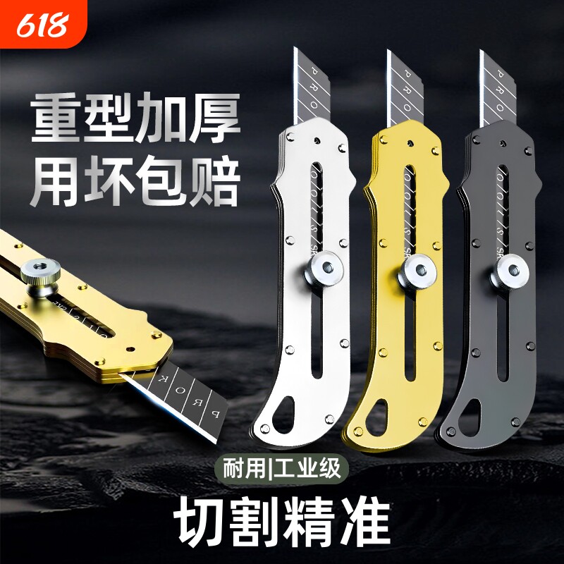 壁纸刀刀架美工刀不锈钢重型加厚大号裁纸刀耐用工业级电工刀钢刀