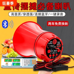 车载大功率录音喊话器摆地摊可录音宣传叫卖喇叭可充电扩音器摆摊