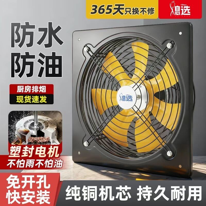 厨房排油强力排气扇抽油烟风扇抽风机排风扇静音家用大吸力双向