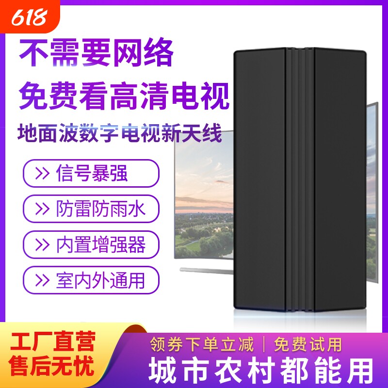 新型dtmb地面波数字电视天线信号接收神器电视机接收信号器家用农村室内外高清通用卫视接收机无网收台机顶盒