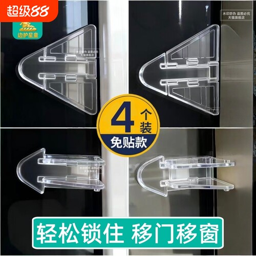 窗户安全锁平移门固定器卡扣纱窗推拉门儿童防开玻璃阻门锁扣限位
