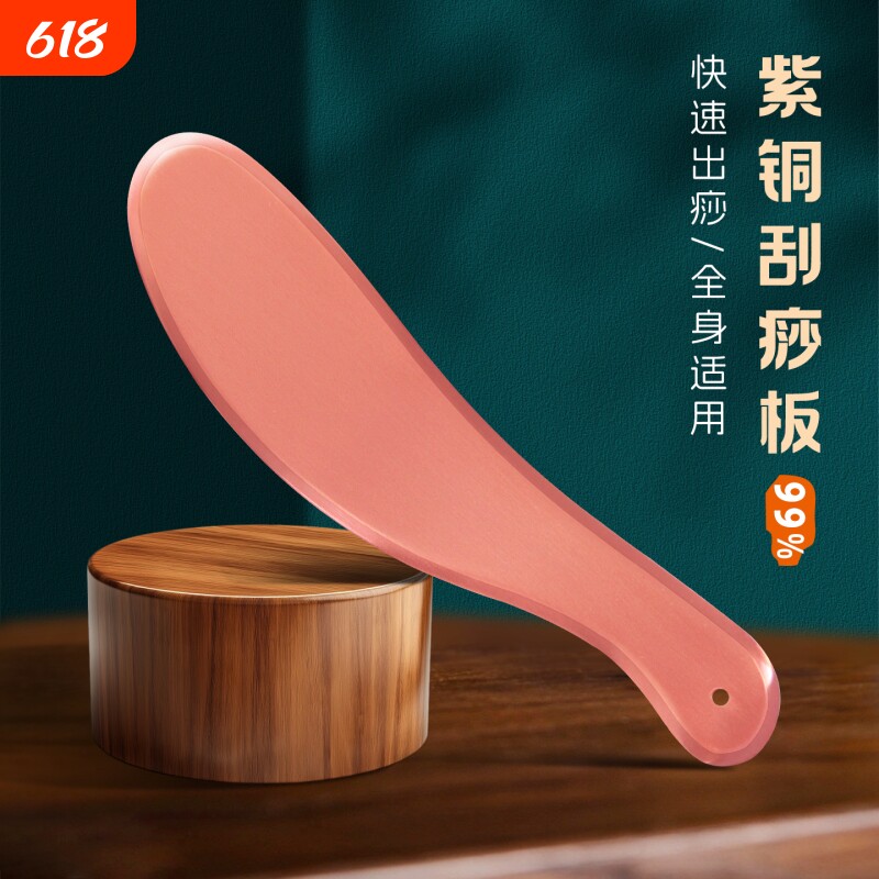 纯铜虎符紫铜刮痧板铜制刮痧刀养生刮疗片肩颈全身通用李氏砭法