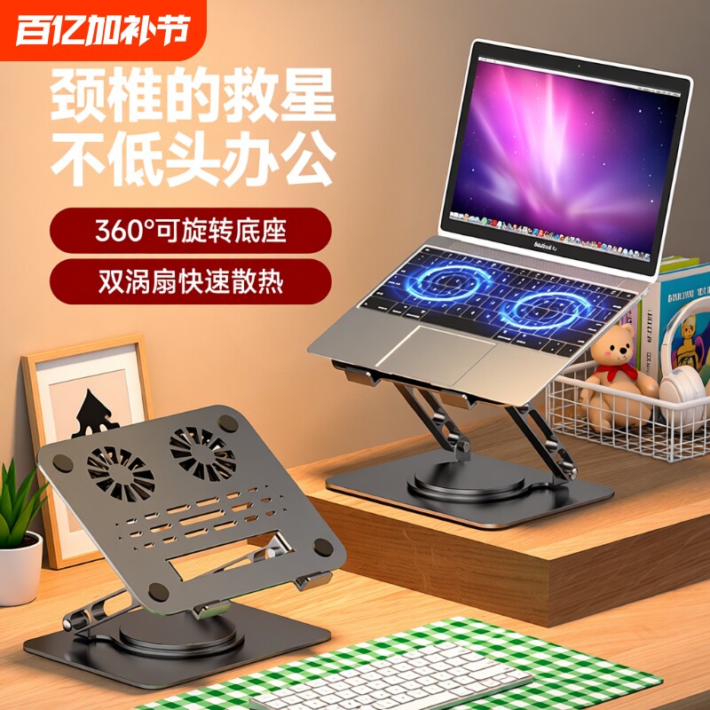 笔记本电脑支架立式增高架360度旋转可调节升降托架18寸游戏本桌面悬空散热底座便携收纳办公平板支撑架通用