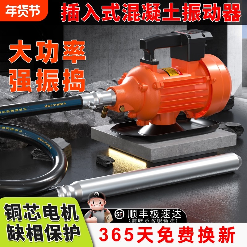 插入式混凝土振动棒单三相混泥土震动器大功率工地水泥振捣棒电机