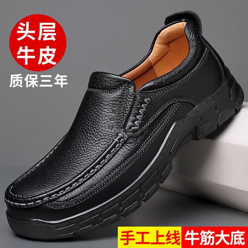 意尔康心选皮鞋男牛筋底爸爸鞋