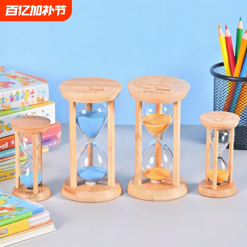 沙漏计时器儿童流沙木质防摔5/10/30分钟半小时计时桌面摆件刷牙