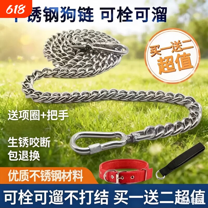 狗链子中型犬不锈钢无缝栓狗绳加粗狗狗户外牵引绳防咬断铁链项圈