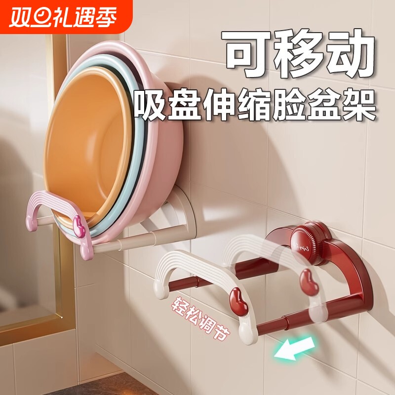 奶油吸盘脸盆架免打孔壁挂式可伸缩脸盆置物架浴室洗手间收纳沥水