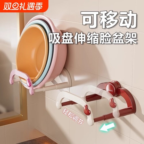 奶油吸盘脸盆架免打孔壁挂式可伸缩脸盆置物架浴室洗手间收纳沥水