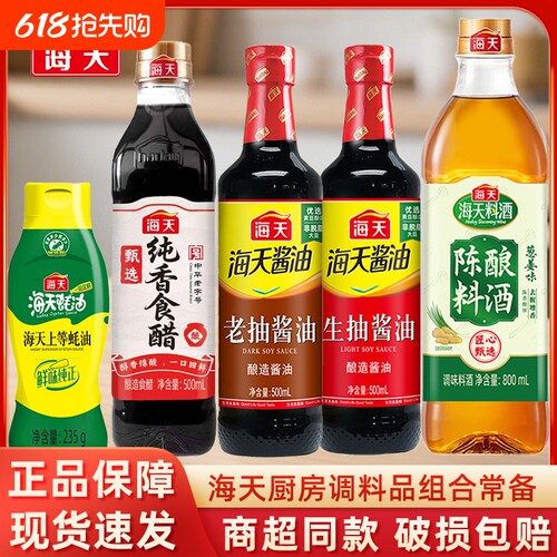 厨房调料组合套装酱油醋